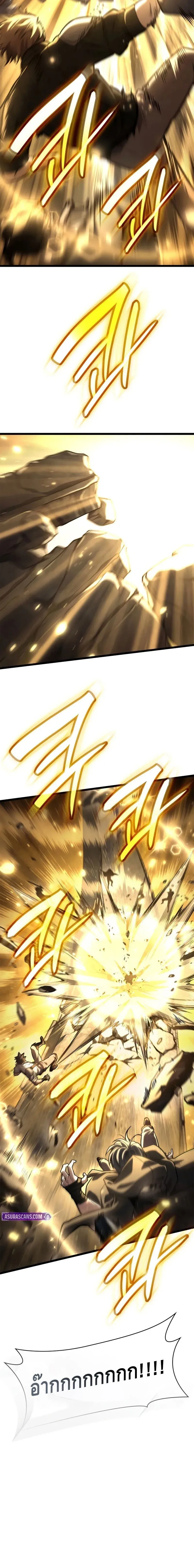 Infinite Mage Chap 129 - Next Chap 130