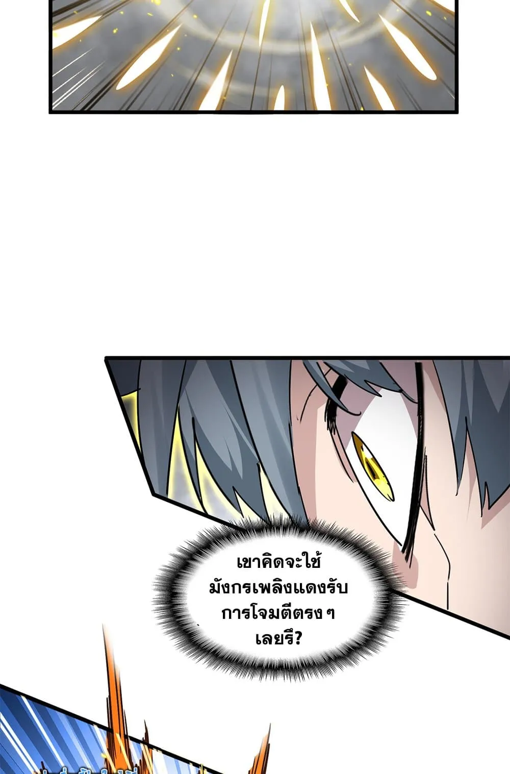 Magic Emperor Chap 725 - Next Chap 726