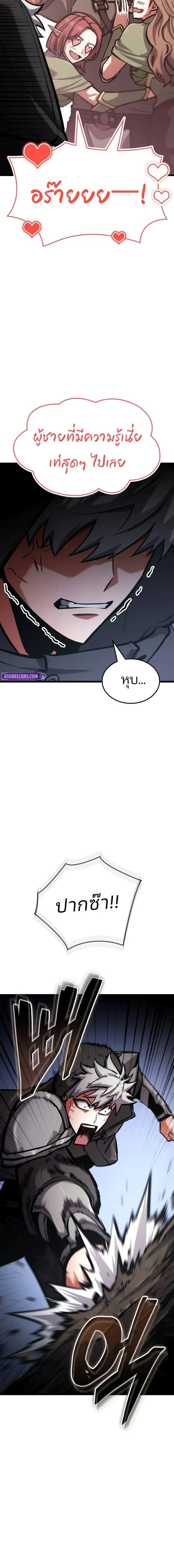 Emperor of Solo Play Chap 41 - Next Chap 42