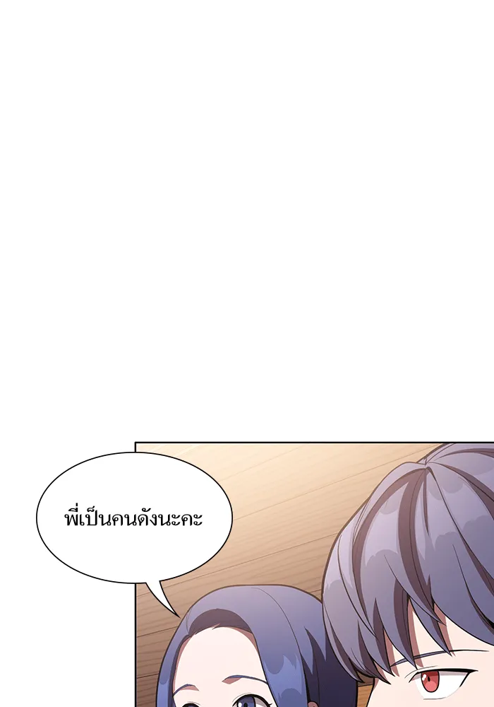 The Tutorial Tower of the Advanced Player – ผู้เล่นขั้นเทพแห่งหอคอยฝึกสอน Chap 7 - Next Chap 8