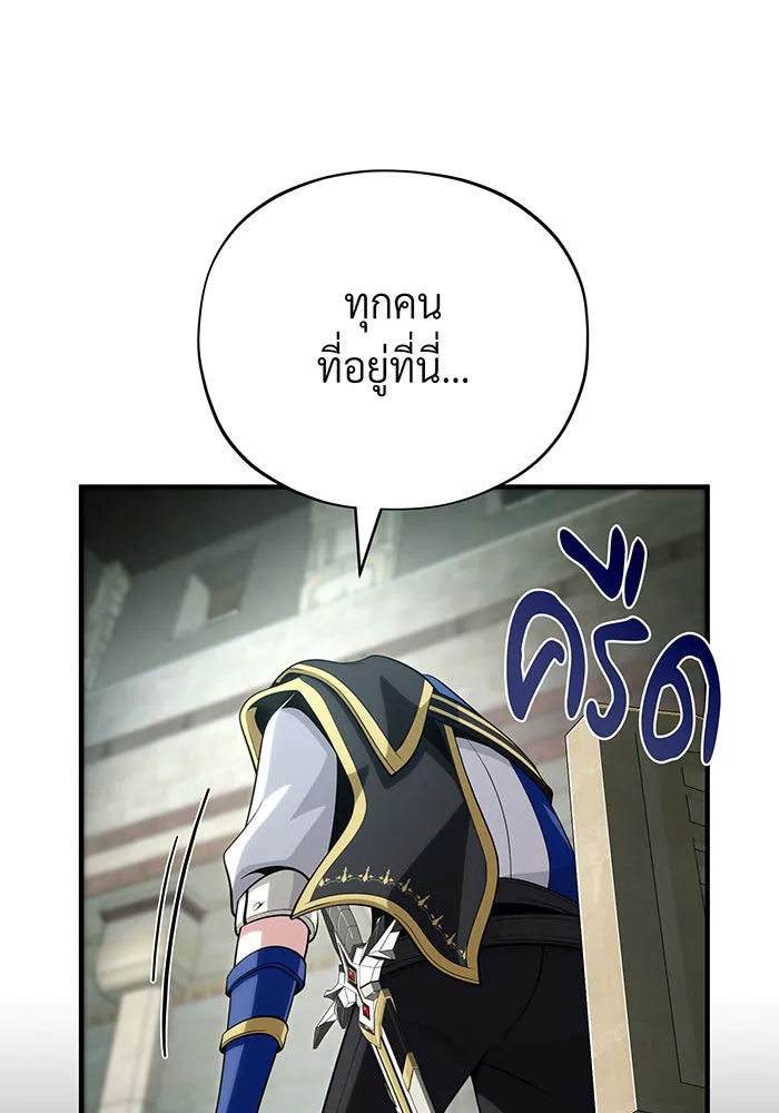The Dark Magician Transmigrates After 66666 Years – จอมเวทเกิดใหม่ในรอบ 66666 ปี Chap 132 - Next Chap 133