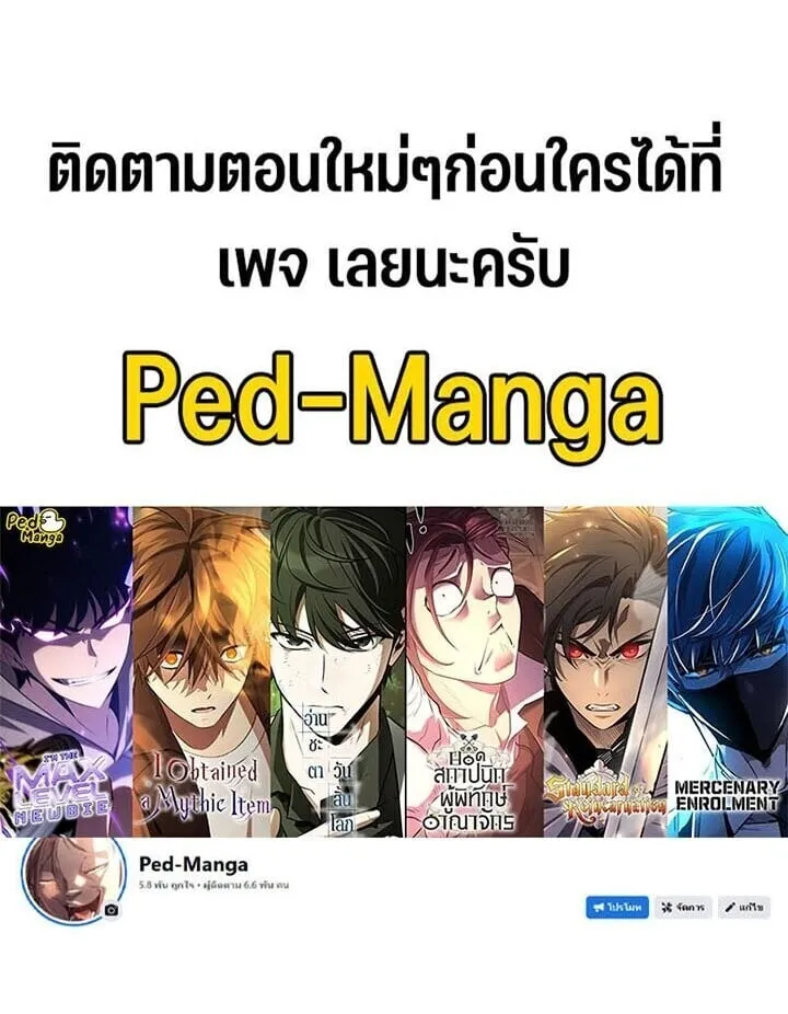 Emperor of Solo Play Chap 40 - Next Chap 41