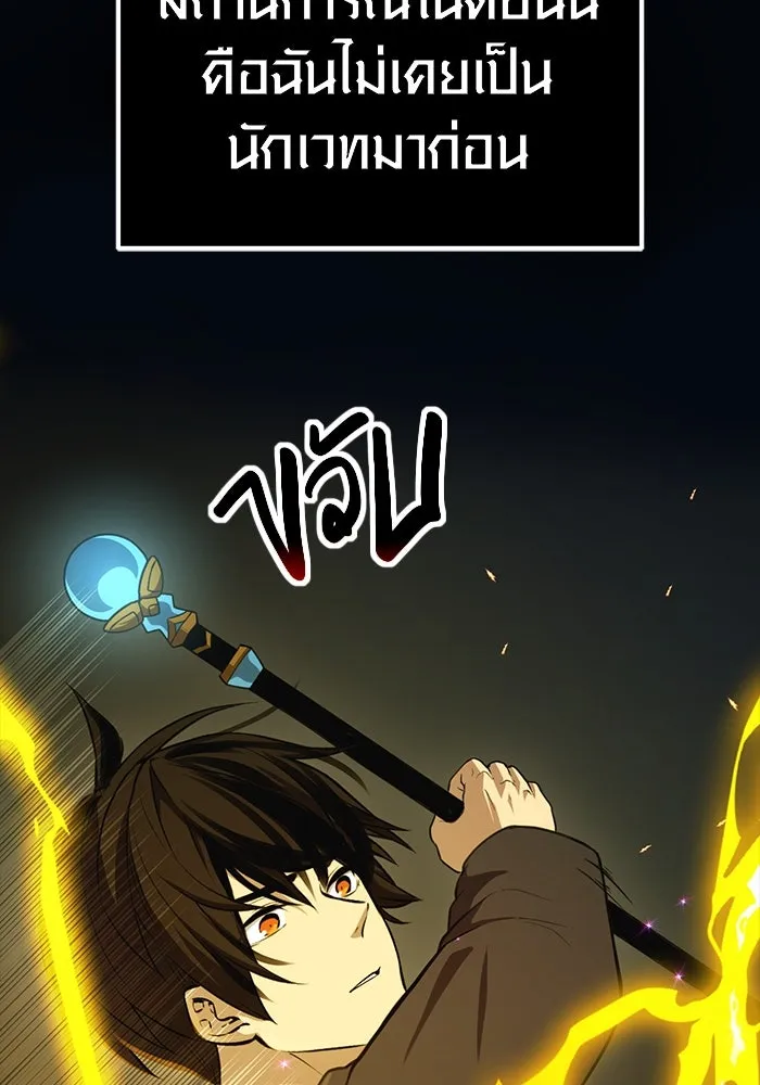 I Obtained a Mythic Item – พลิกชะตาคว้าไอเทมระดับเทพ Chap 8 - Next Chap 9
