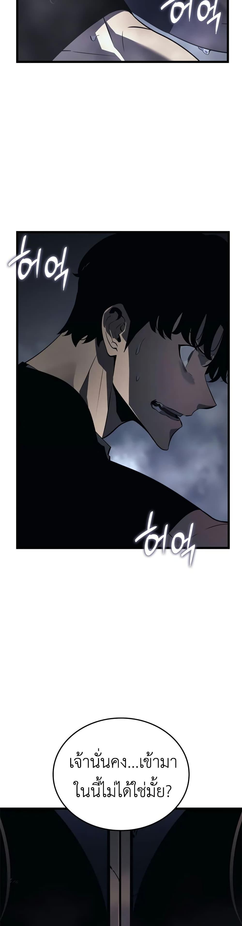 Solo Leveling : Ragnarok Chap 45 - Next Chap 46