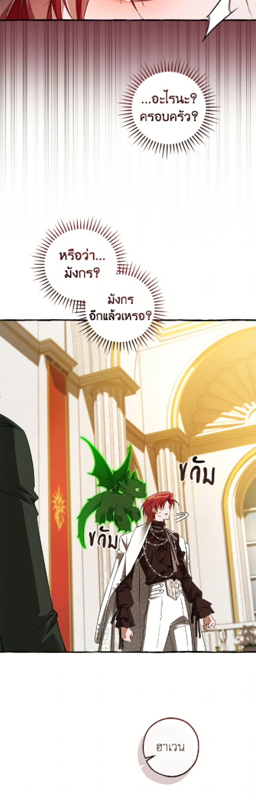Trash of the Count’s Family Chap 170 - Next Chap 171