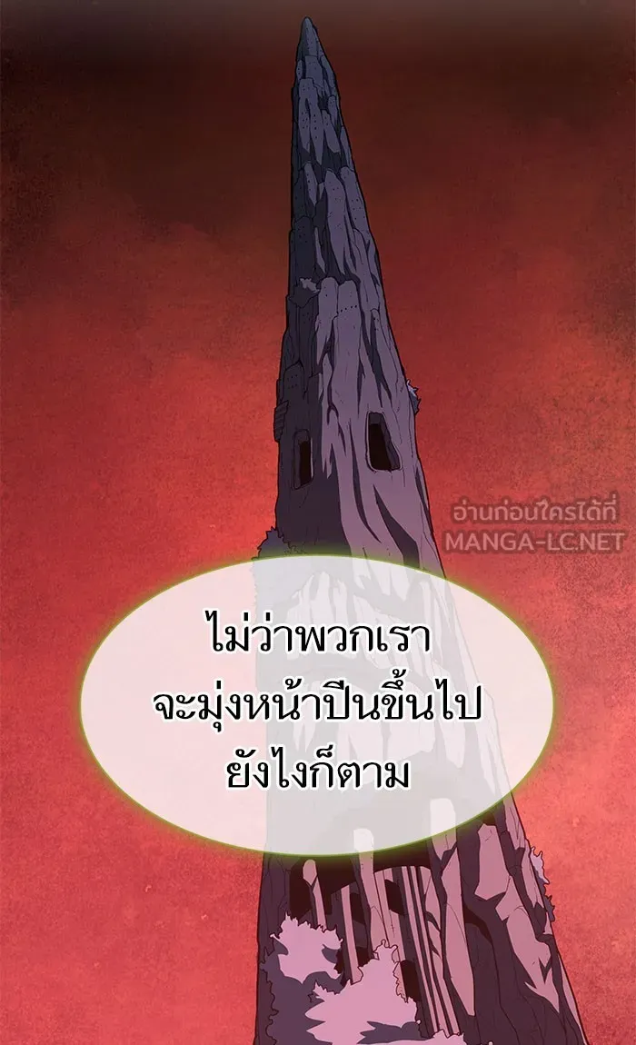 The Tutorial Tower of the Advanced Player – ผู้เล่นขั้นเทพแห่งหอคอยฝึกสอน Chap 95 - Next Chap 96