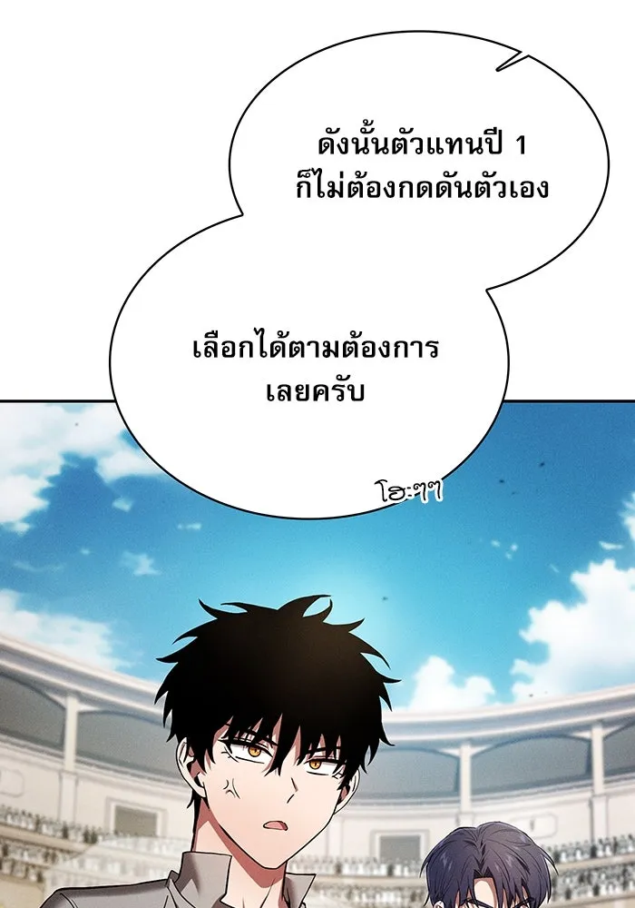 Academy’s Genius Swordmaster – นักดาบอัจฉริยะจากอะคาเดมี Chap 17 - Next Chap 18