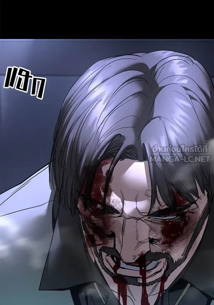 The Bully in Charge Chap 162 - Next Chap 163