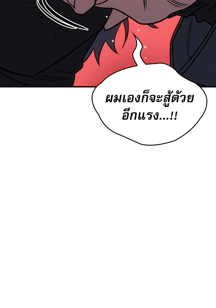Regressing With the King’s Power – เกิดใหม่พร้อมพลังแห่งราชัน Chap 59 - Next Chap 60