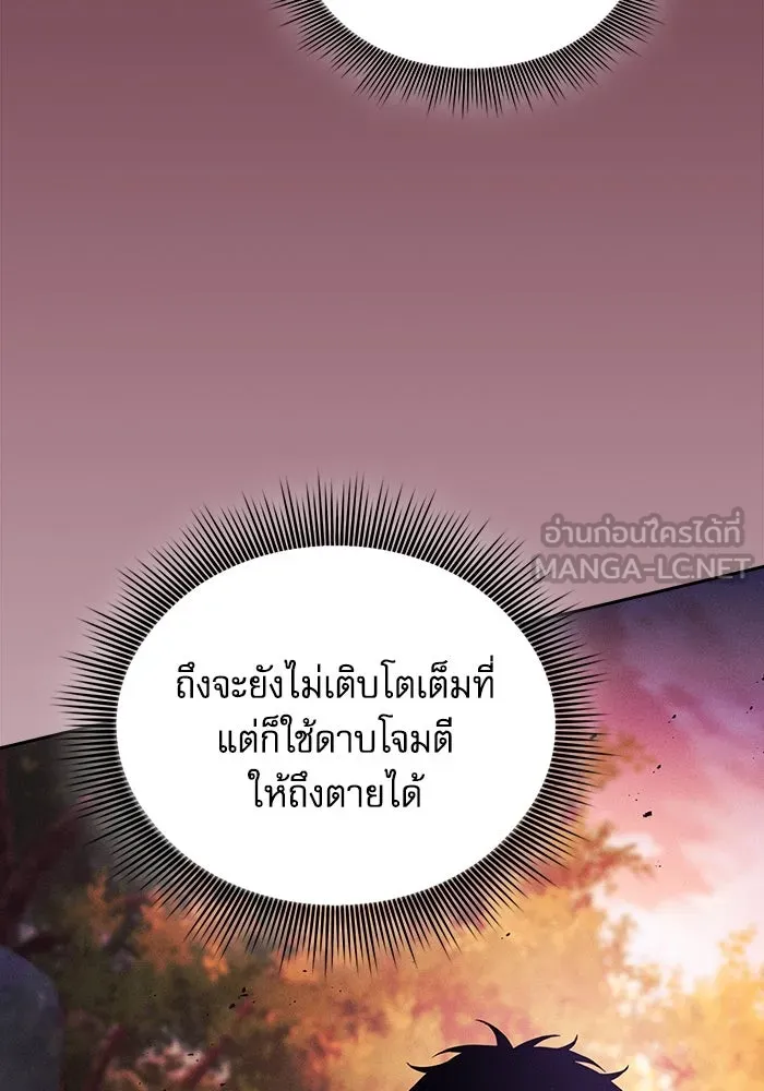 Academy’s Genius Swordmaster – นักดาบอัจฉริยะจากอะคาเดมี Chap 100 - Next Chap 101