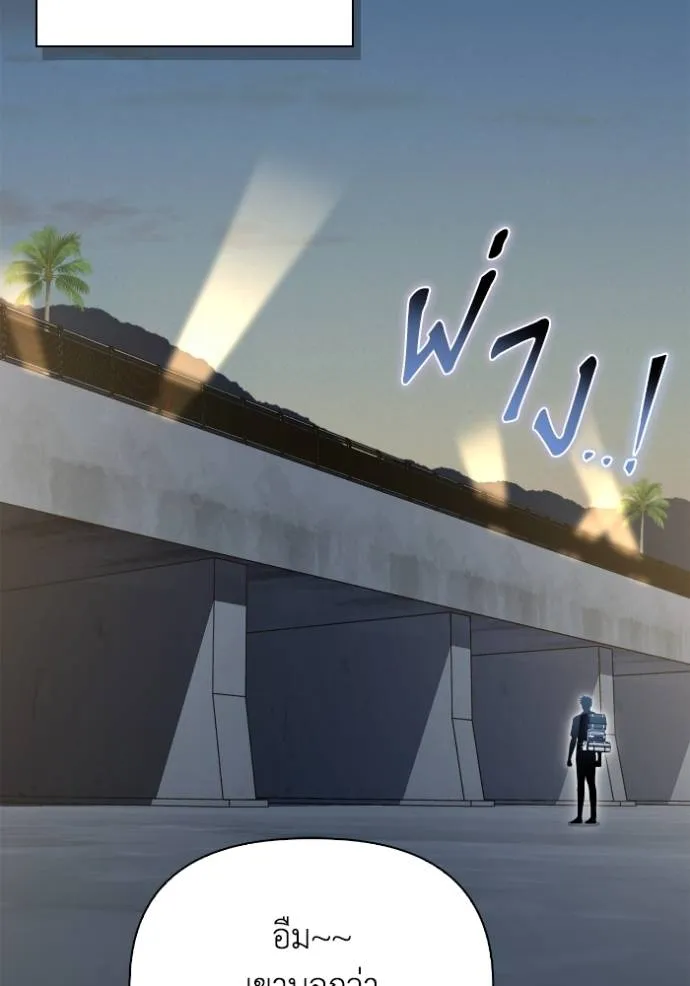 Superhuman Battlefield Chap 120 - Next Chap 121