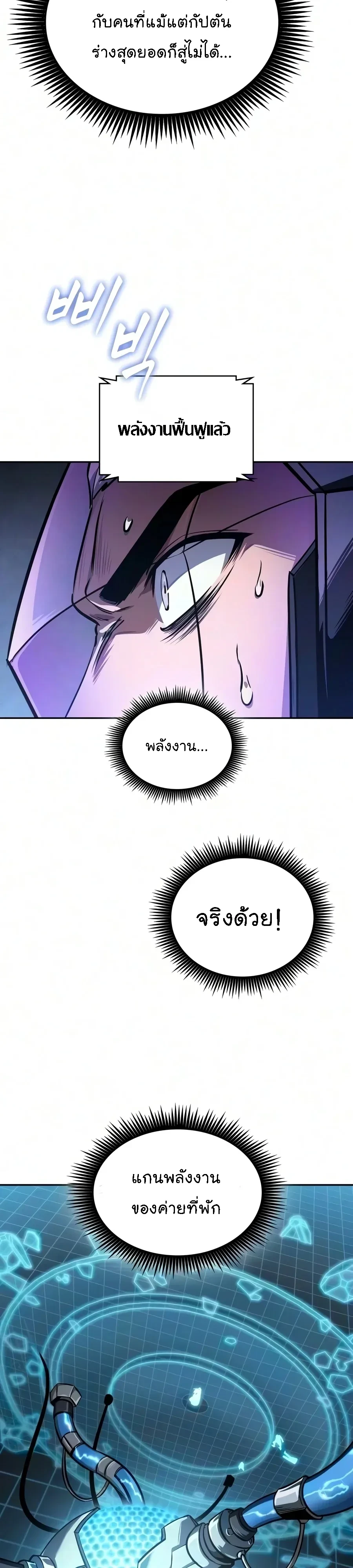 Nano Machine Chap 332 - Next Chap 333
