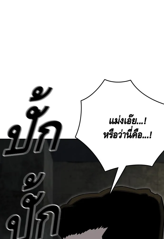 King Game Chap 99 - Next Chap 100