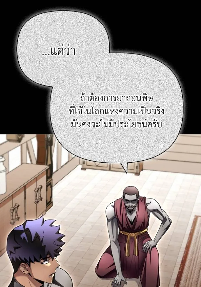 Superhuman Battlefield Chap 122 - Next Chap 123