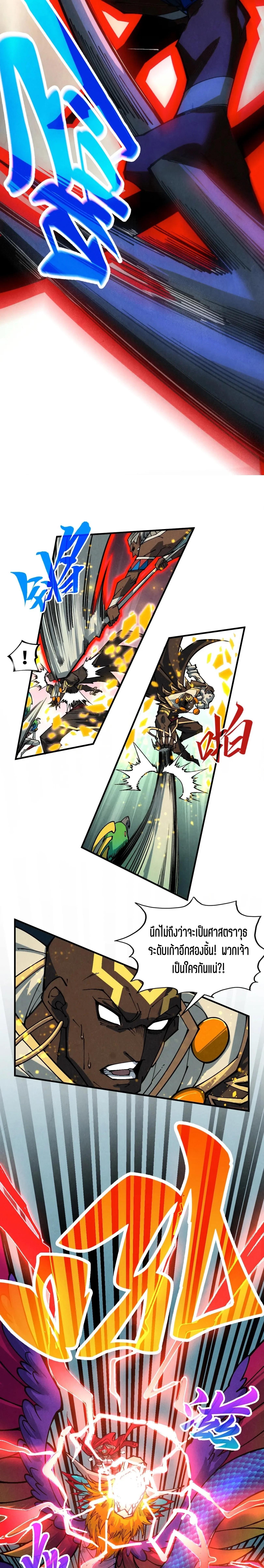 The Eternal Supreme Chap 365 - Next Chap 366