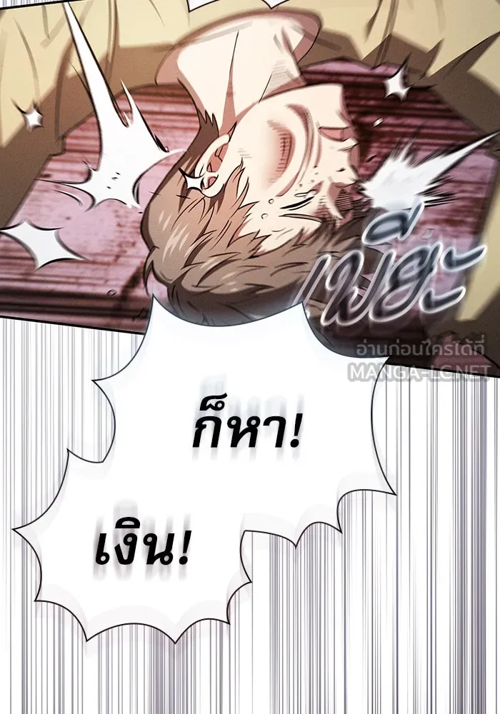 Academy’s Genius Swordmaster – นักดาบอัจฉริยะจากอะคาเดมี Chap 3 - Next Chap 4