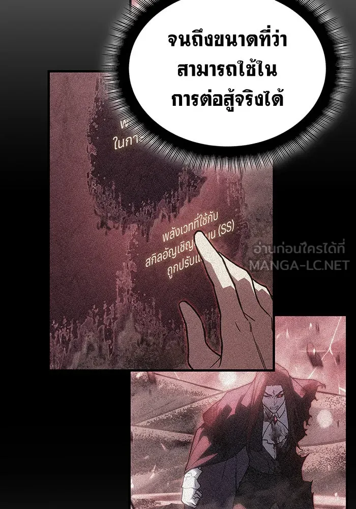 Regressing With the King’s Power – เกิดใหม่พร้อมพลังแห่งราชัน Chap 112 - Next Chap 113
