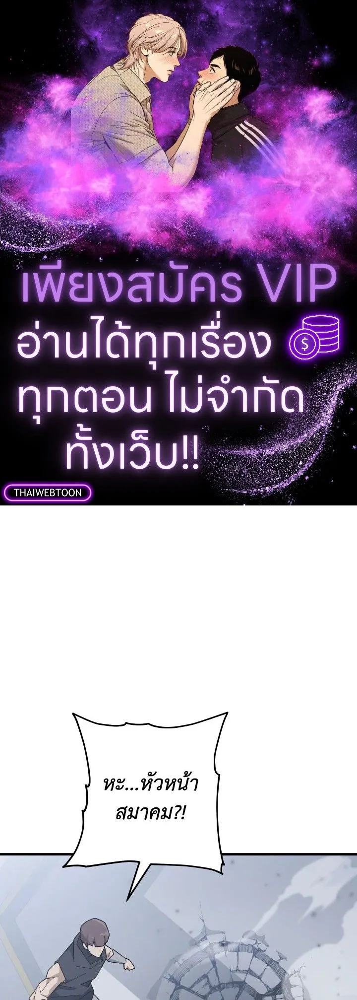 The Hero Returns Chap 109 - Next Chap 110