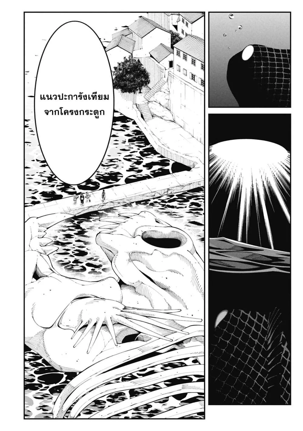 Tsurizao Hitotsu de Isekai Hourou Chap 8 - Next Chap 9