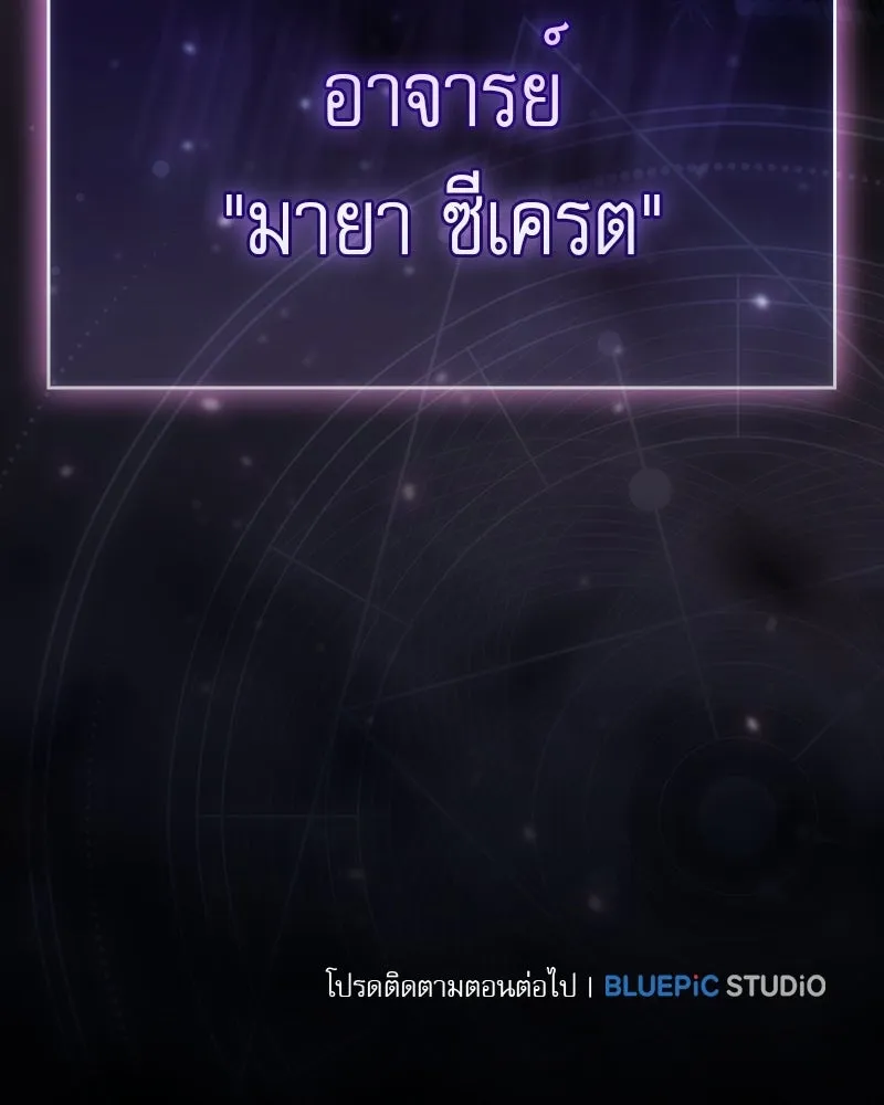 Academy’s Genius Swordmaster – นักดาบอัจฉริยะจากอะคาเดมี Chap 30 - Next Chap 31