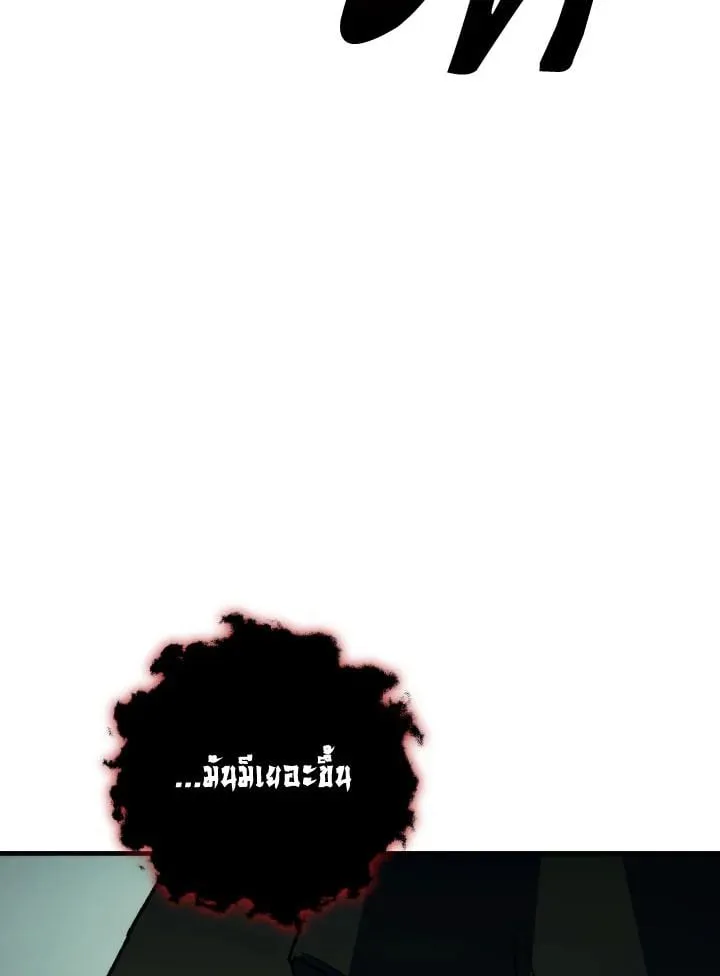 The Hero Returns Chap 86 - Next Chap 87