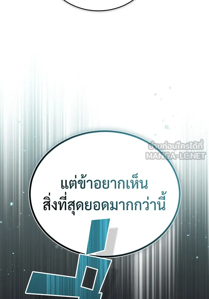 The Dark Magician Transmigrates After 66666 Years – จอมเวทเกิดใหม่ในรอบ 66666 ปี Chap 76 - Next Chap 77