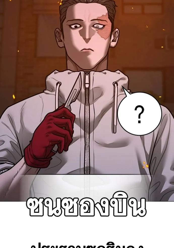 Reality Quest Chap 135 - Next Chap 136