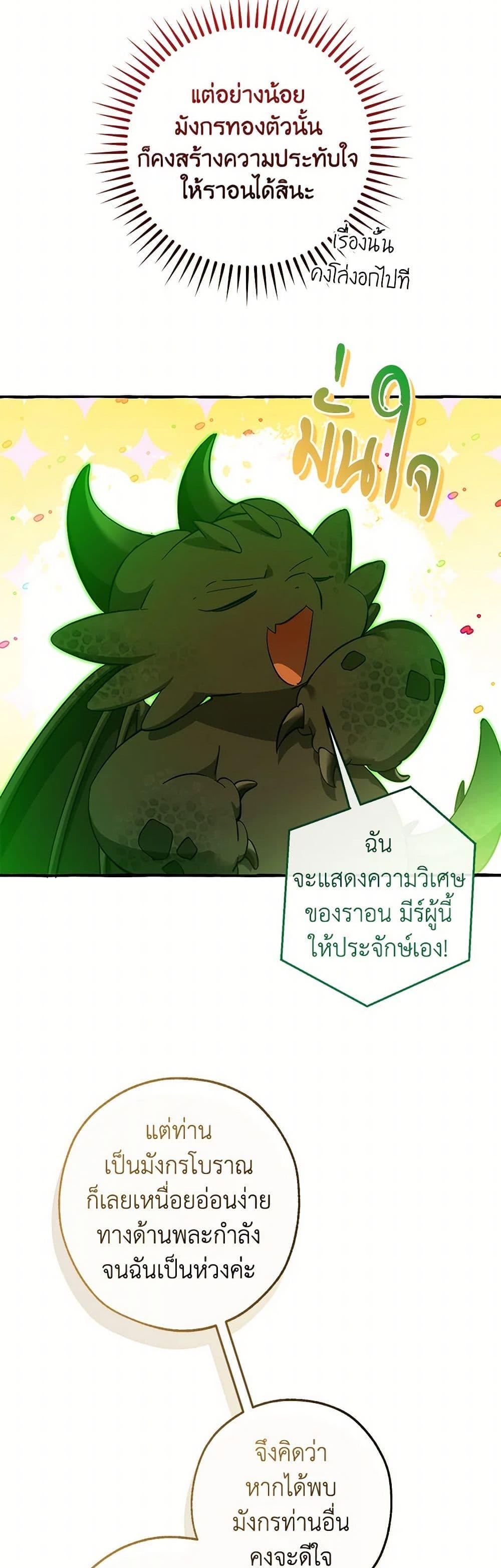 Trash of the Count’s Family Chap 136 - Next Chap 137
