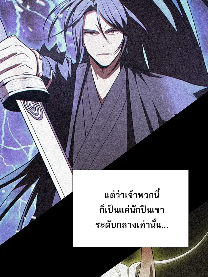 The Tutorial Tower of the Advanced Player – ผู้เล่นขั้นเทพแห่งหอคอยฝึกสอน Chap 44 - Next Chap 45
