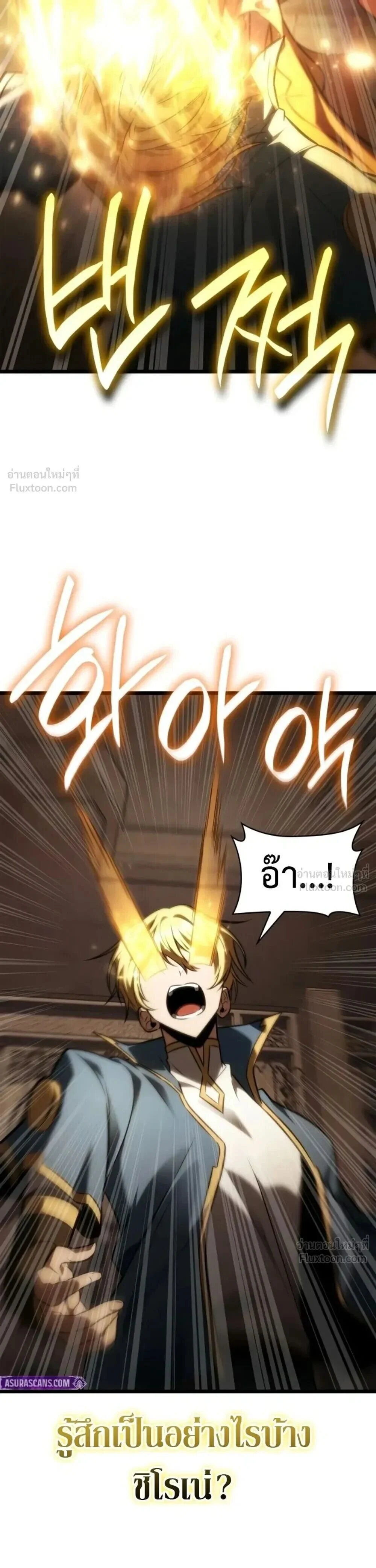 Infinite Mage Chap 182 - Next Chap 183