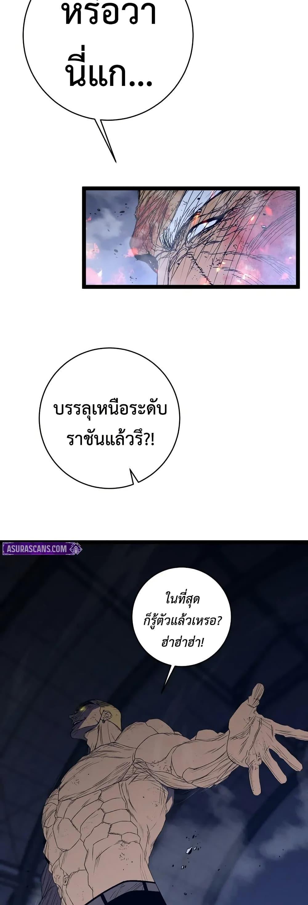 Your Talent Is Mine Chap 105 - Next Chap 106