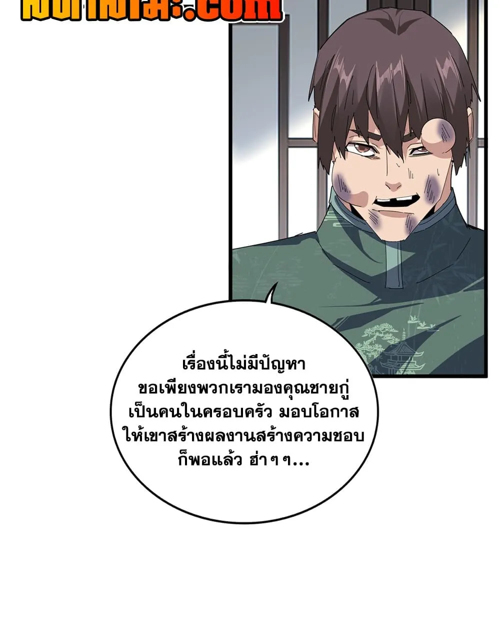 Magic Emperor Chap 899 - Next Chap 900