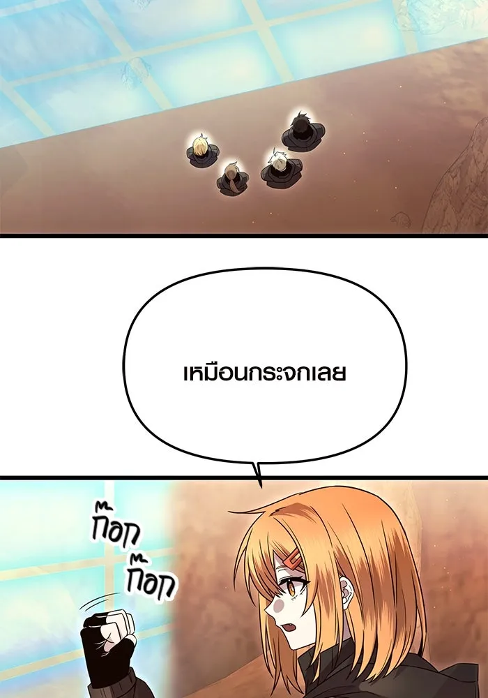 I Obtained a Mythic Item – พลิกชะตาคว้าไอเทมระดับเทพ Chap 76 - Next Chap 77