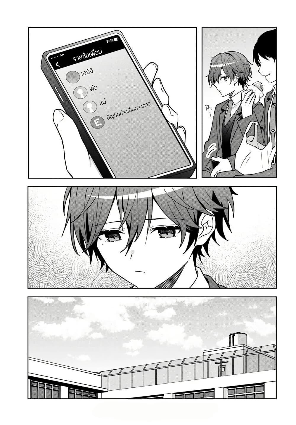 Takou no Koori Hime wo Tasuketara, Otomodachi kara Hajimeru Koto ni Narimashita Chap 8.1 - Next Chap 9.1