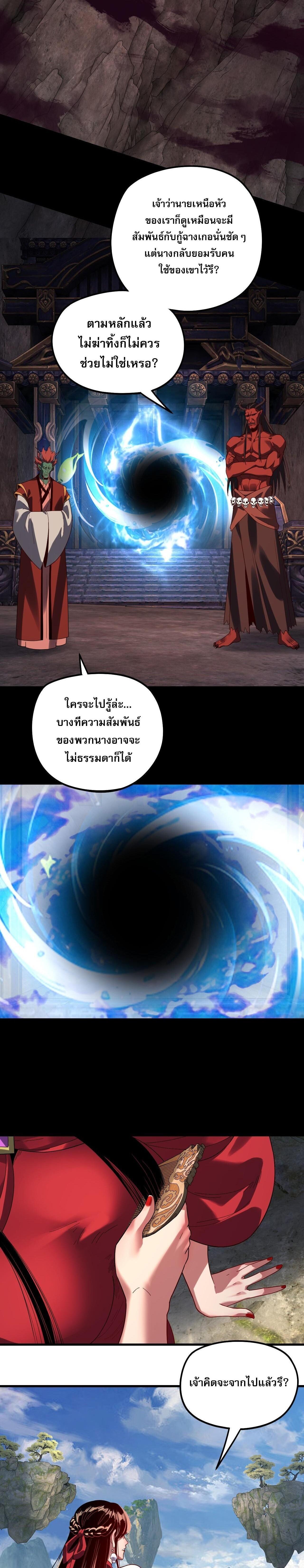 Villain is here Chap 309 - Next Chap 310