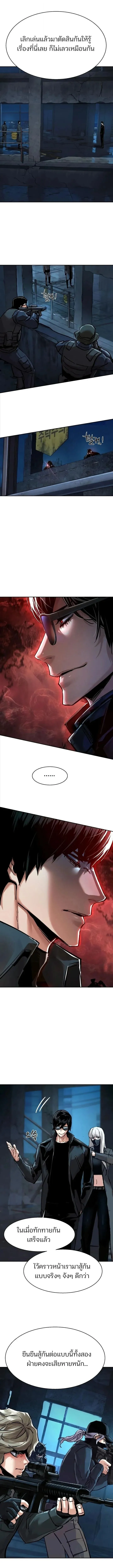 Mercenary Enrollment Chap 277 - Next Chap 278
