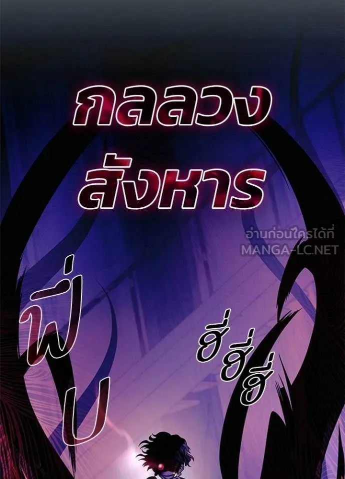 Villain To Kill Chap 209 - Next Chap 210