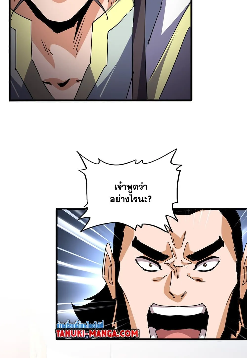 Magic Emperor Chap 791 - Next Chap 792