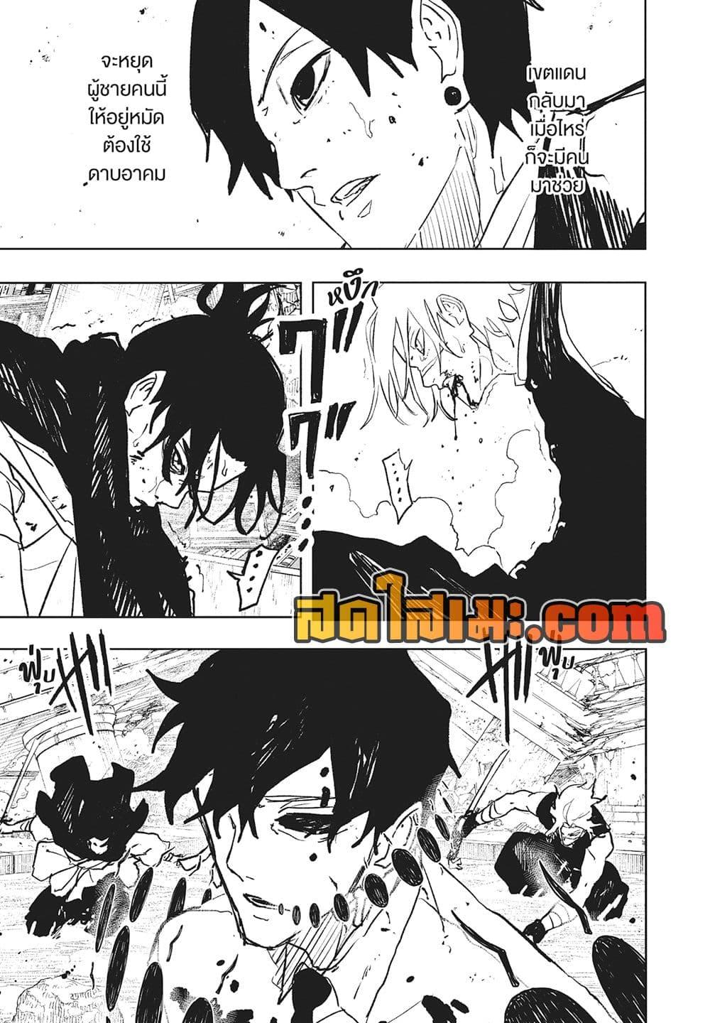 Kagurabachi Chap 97 - Next Chap 98