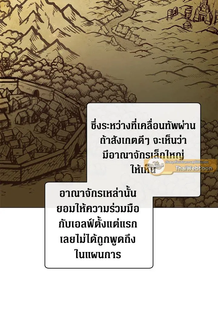 The Max Level Hero has Returned! Chap 180 - Next Chap 181