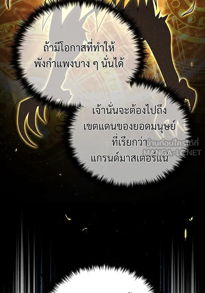 The Dark Magician Transmigrates After 66666 Years – จอมเวทเกิดใหม่ในรอบ 66666 ปี Chap 120 - Next Chap 121