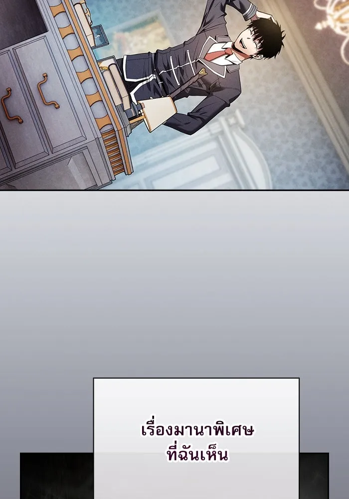 Academy’s Genius Swordmaster – นักดาบอัจฉริยะจากอะคาเดมี Chap 37 - Next Chap 38