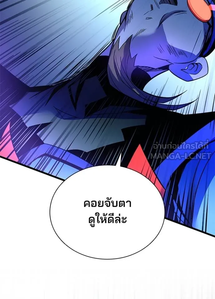 Villain To Kill Chap 176 - Next Chap 177