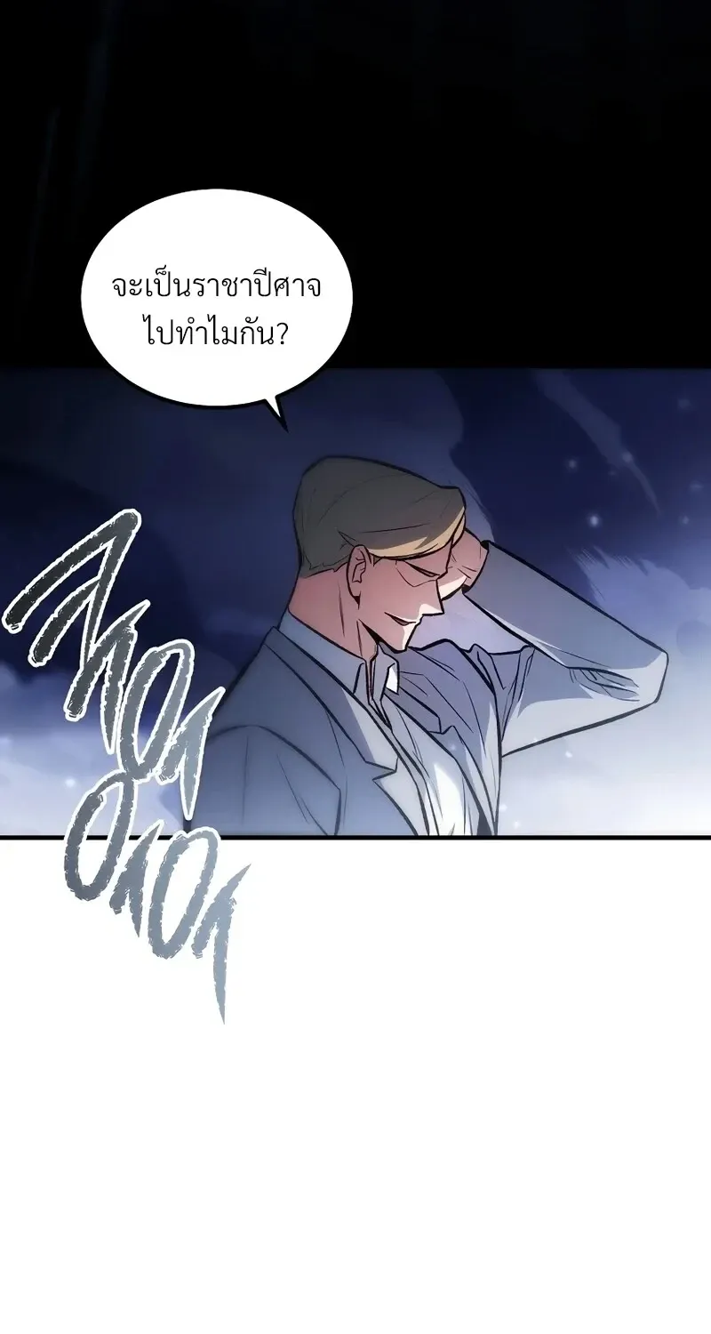 The Hero Returns Chap 135 - Next Chap 136