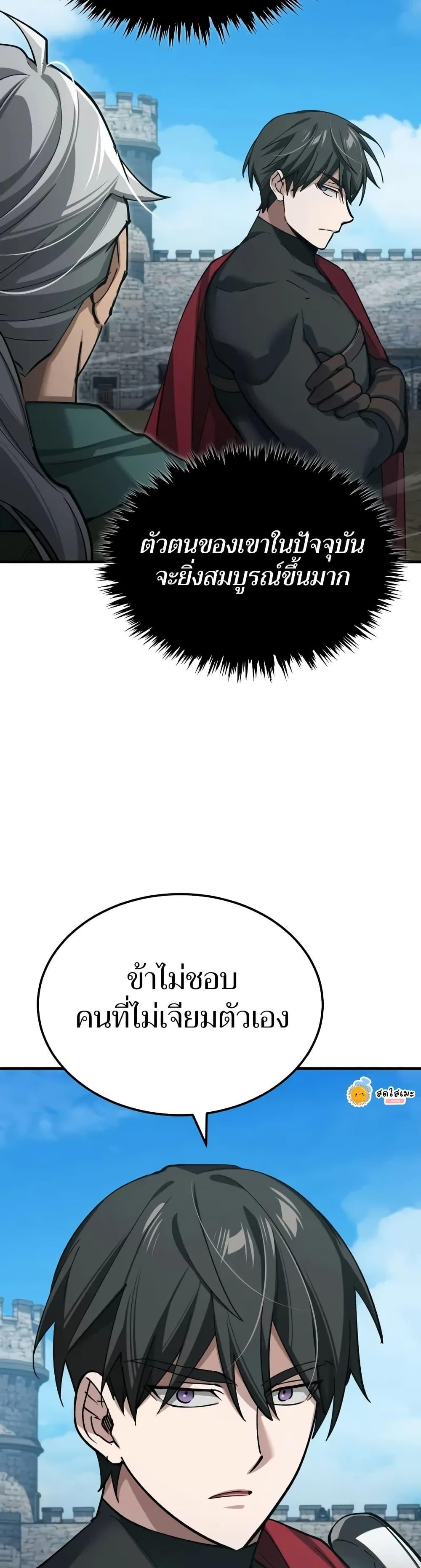 The Heavenly Demon Can’t Live a Normal Life Chap 164 - Next Chap 165