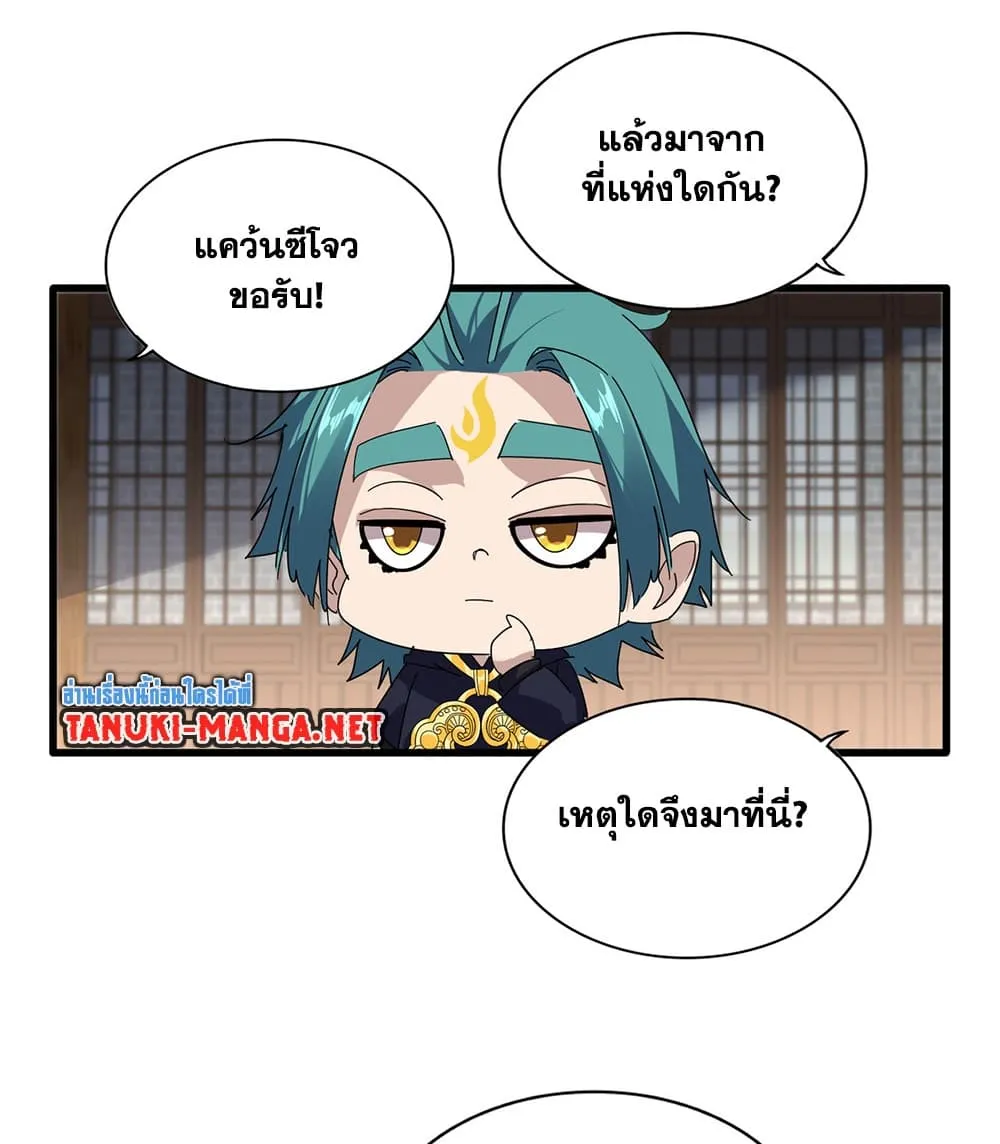 Magic Emperor Chap 884 - Next Chap 885