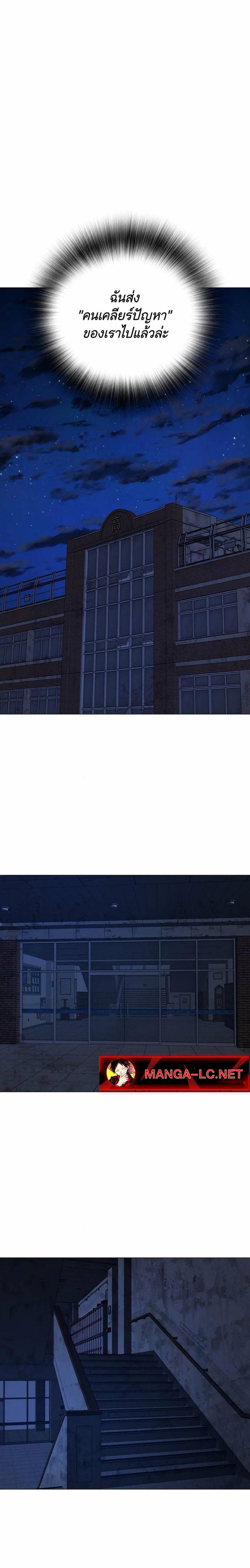 Reality Quest Chap 212 - Next Chap 213