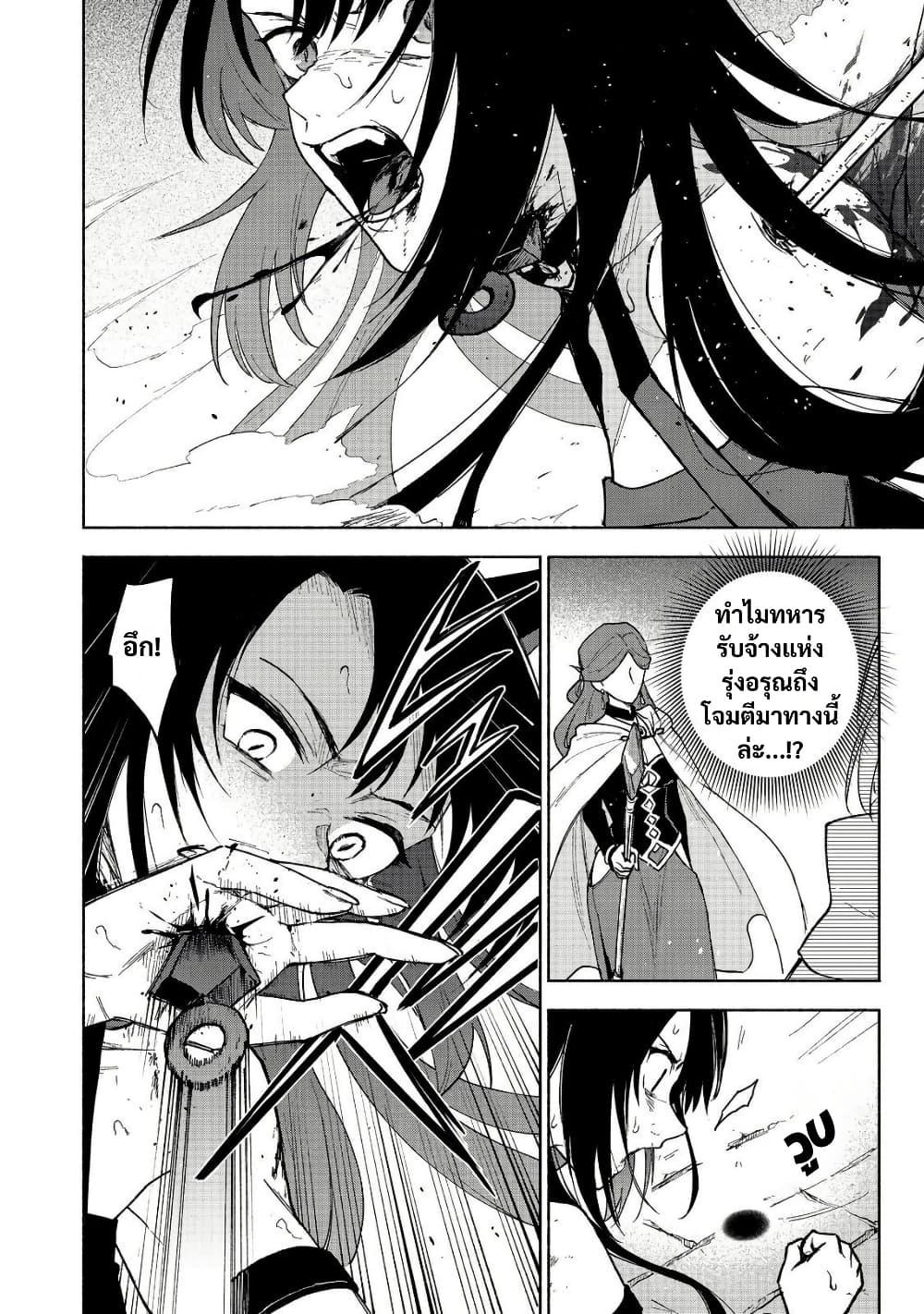 Otome Game no Heroine de Saikyou Survival @COMIC Chap 24 - Next Chap 25