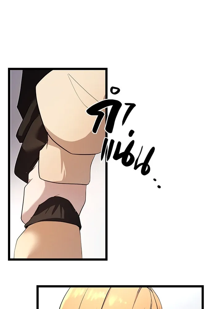 I Obtained a Mythic Item – พลิกชะตาคว้าไอเทมระดับเทพ Chap 5 - Next Chap 6