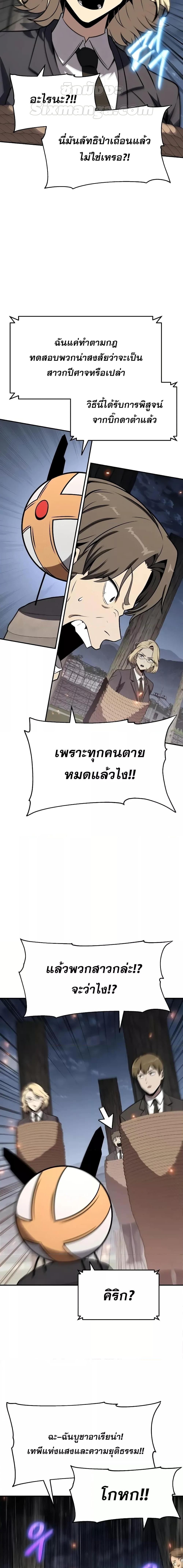 The Knight King Who Returned with a God Chap 111 - Next Chap 112